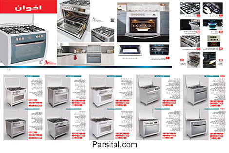 کاتالوگ اجاق گازهای مبله اخوان
