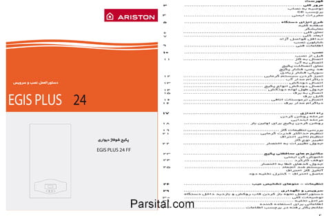 کاتالوگ دستورالعمل نصب و سرویس پکیج های شرکت آریستون