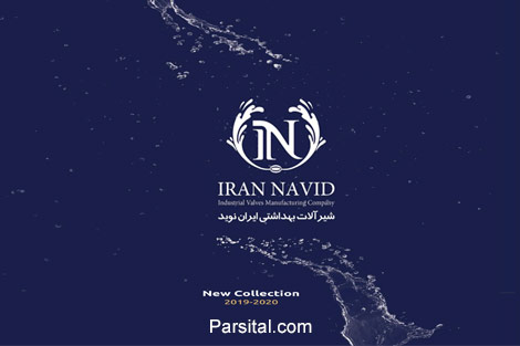کاتالوگ شیرآلات بهداشتی شرکت ایران نوید 2020