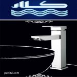 شیر روشویی پایه بلند کلار مدل فلت کروم