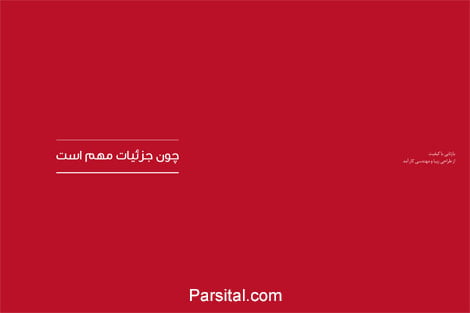 کاتالوگ اطلاعات محصولات شرکت شودر