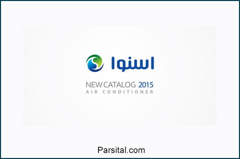 کاتالوگ محصولات اسنوا 2015