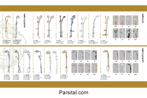 کاتالوگ دوش های تکاره و دوکاره آسان دوش