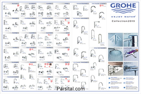کاتالوگ شیرآلات و دوش های گروهه ۲۰۱۳
