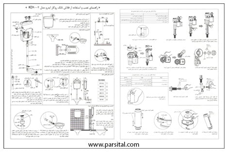 راهنمای نصب و استفاده از فلاش تانک ایدرو مدل kd9002