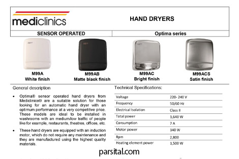 کاتالوگ دست خشک کن مدیکلینیکس سری m99