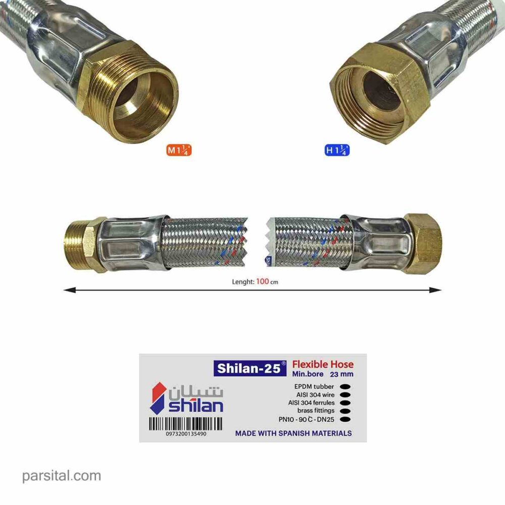 شلنگ فیلبور شیلان 1/4-1 اینچ 100cm (شیلان25)