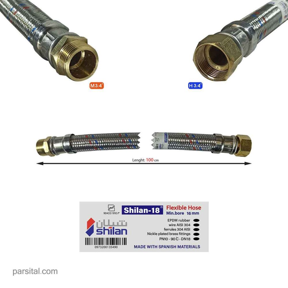 شلنگ فیلبور شیلان 3/4 اینچ 100 سانتیمتر (شیلان18)